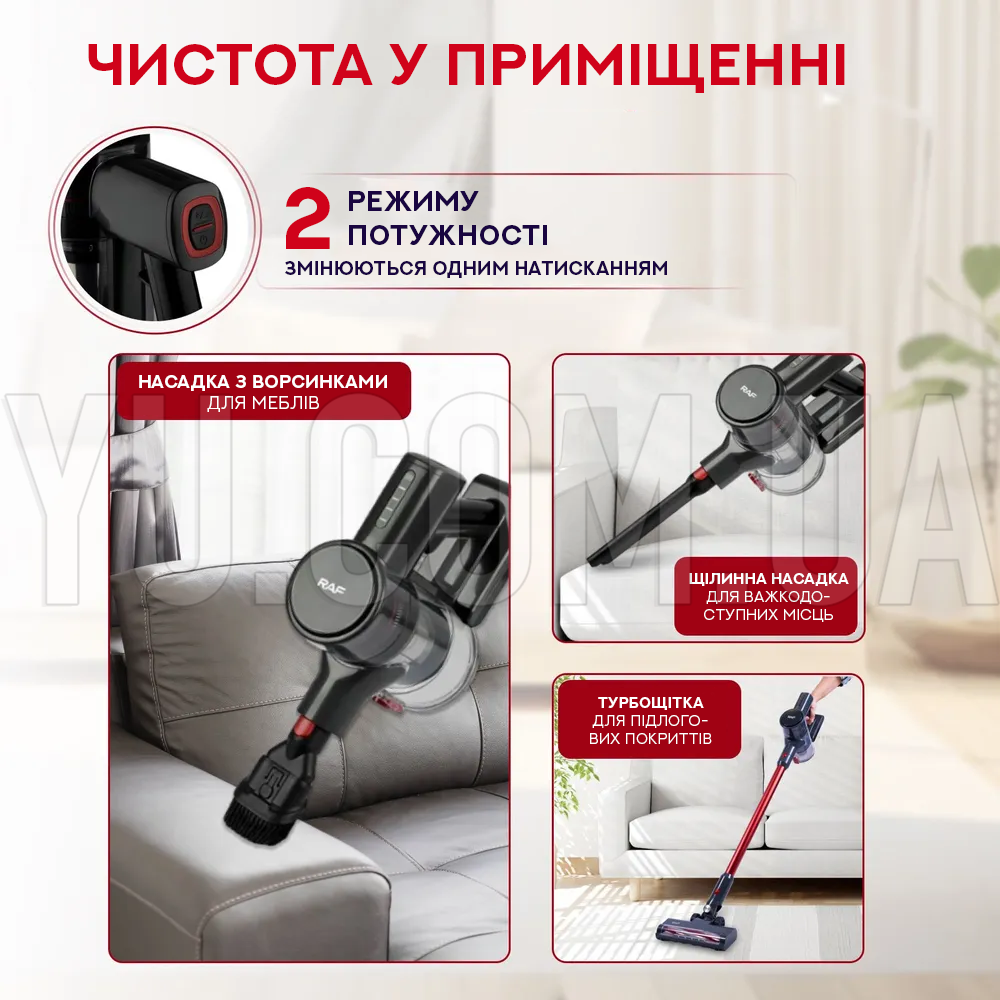 Вертикальний акумуляторний пилосос 3в1 RAF R.8675 120W Вертикальний акумуляторний пилосос 3в1 RAF R.8675 120W