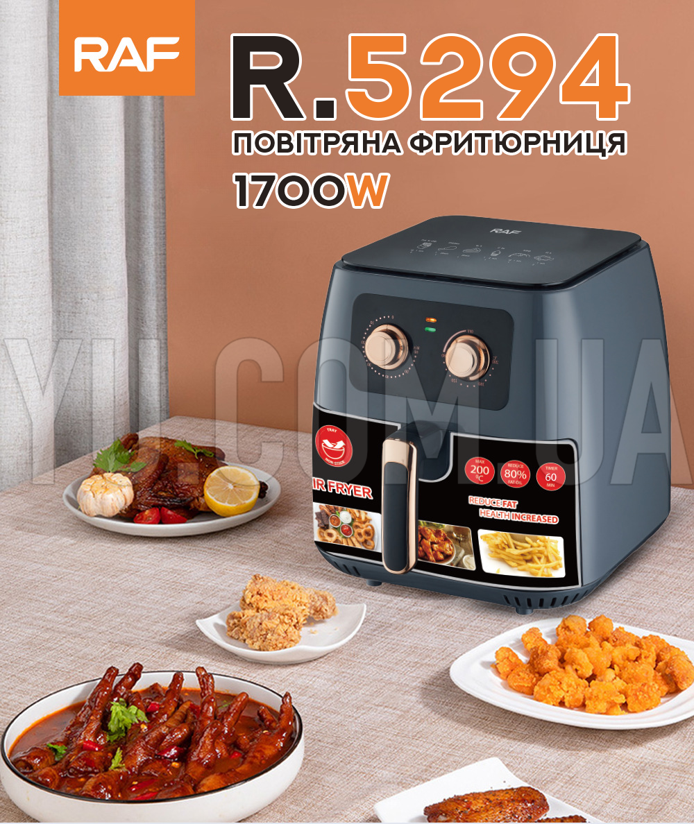 Повітряна фритюрниця для готування без олії RAF R5294 1700W Повітряна фритюрниця для готування без олії RAF R5294 1700W