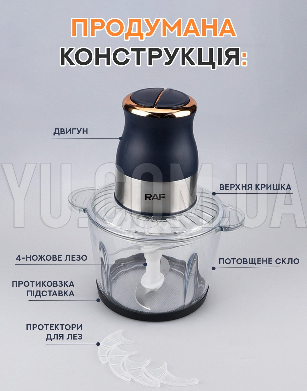 Кухонный комбайн-измельчитель RAF R7020 300W Кухонный комбайн-измельчитель RAF R7020 300W