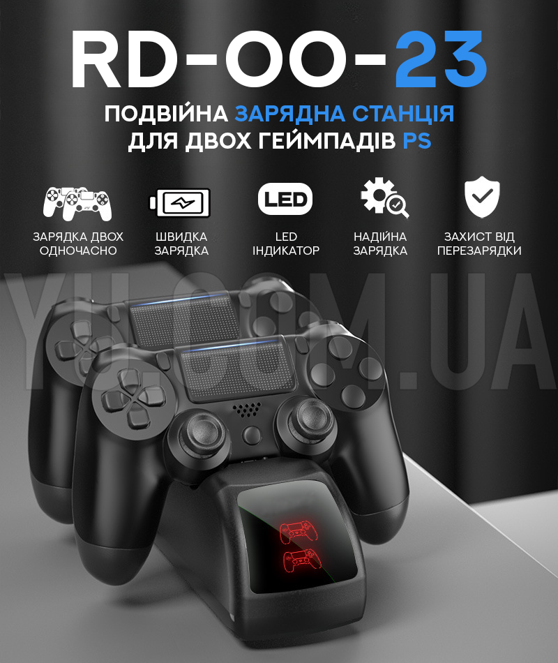 Подвійна зарядна станція для двох геймпадів PS (RD-00-23) Подвійна зарядна станція для двох геймпадів PS (RD-00-23)