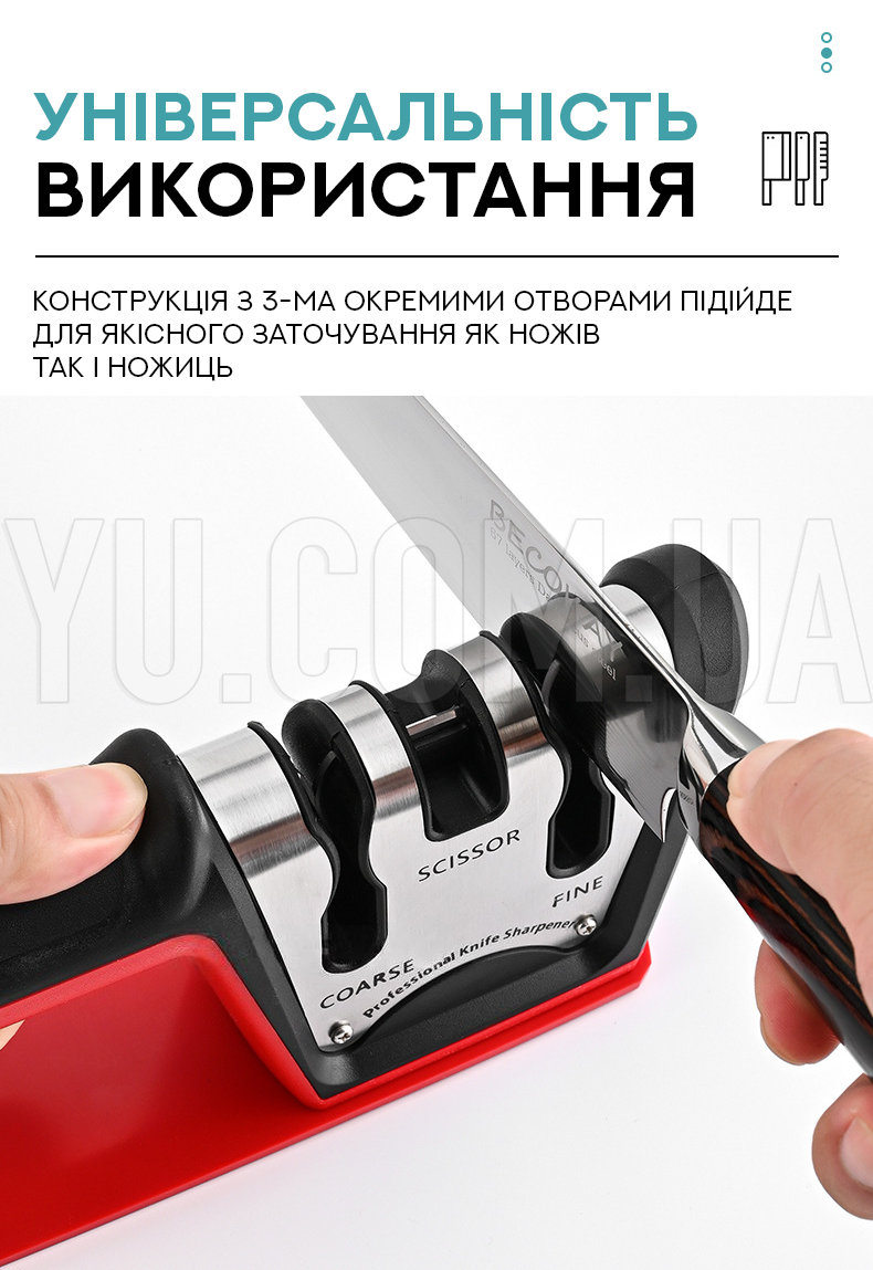 Универсальная точилка для ножей и ножниц (RD-42)
