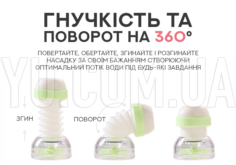Гибкая насадка-аэратор на кран с защитой от брызг RD-9029