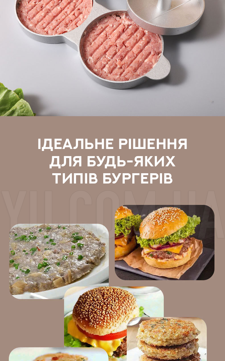 Двойной пресс для бургеров (RD-9048)
