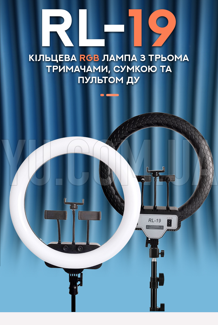 Кільцева RGB лампа з трьома тримачами, сумкою та пультом ДУ RL-19 Кільцева RGB лампа з трьома тримачами, сумкою та пультом ДУ RL-19