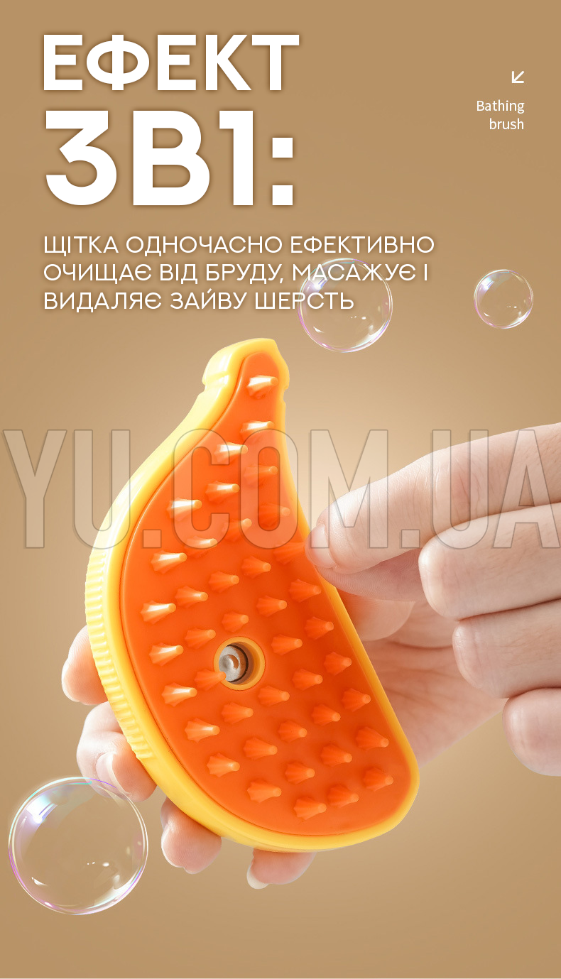 Расческа для шерсти животных с увлажнением SBC-1