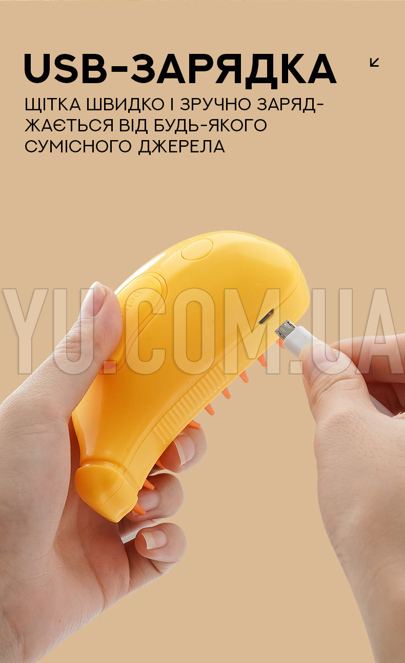Расческа для шерсти животных с увлажнением SBC-1