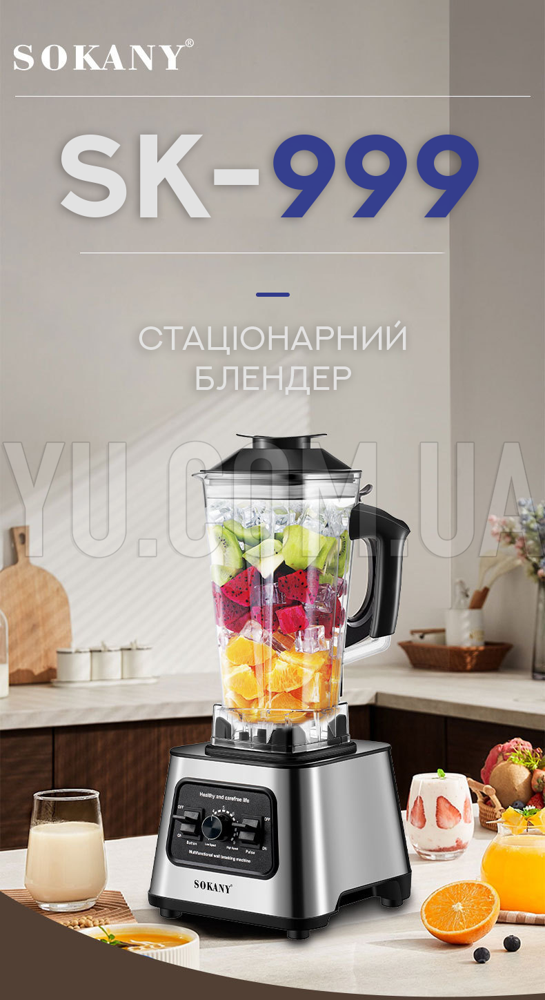 Стационарный блендер Sokany SK-999 Стационарный блендер Sokany SK-999
