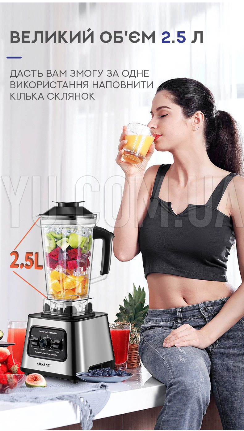Стационарный блендер Sokany SK-999 Стационарный блендер Sokany SK-999