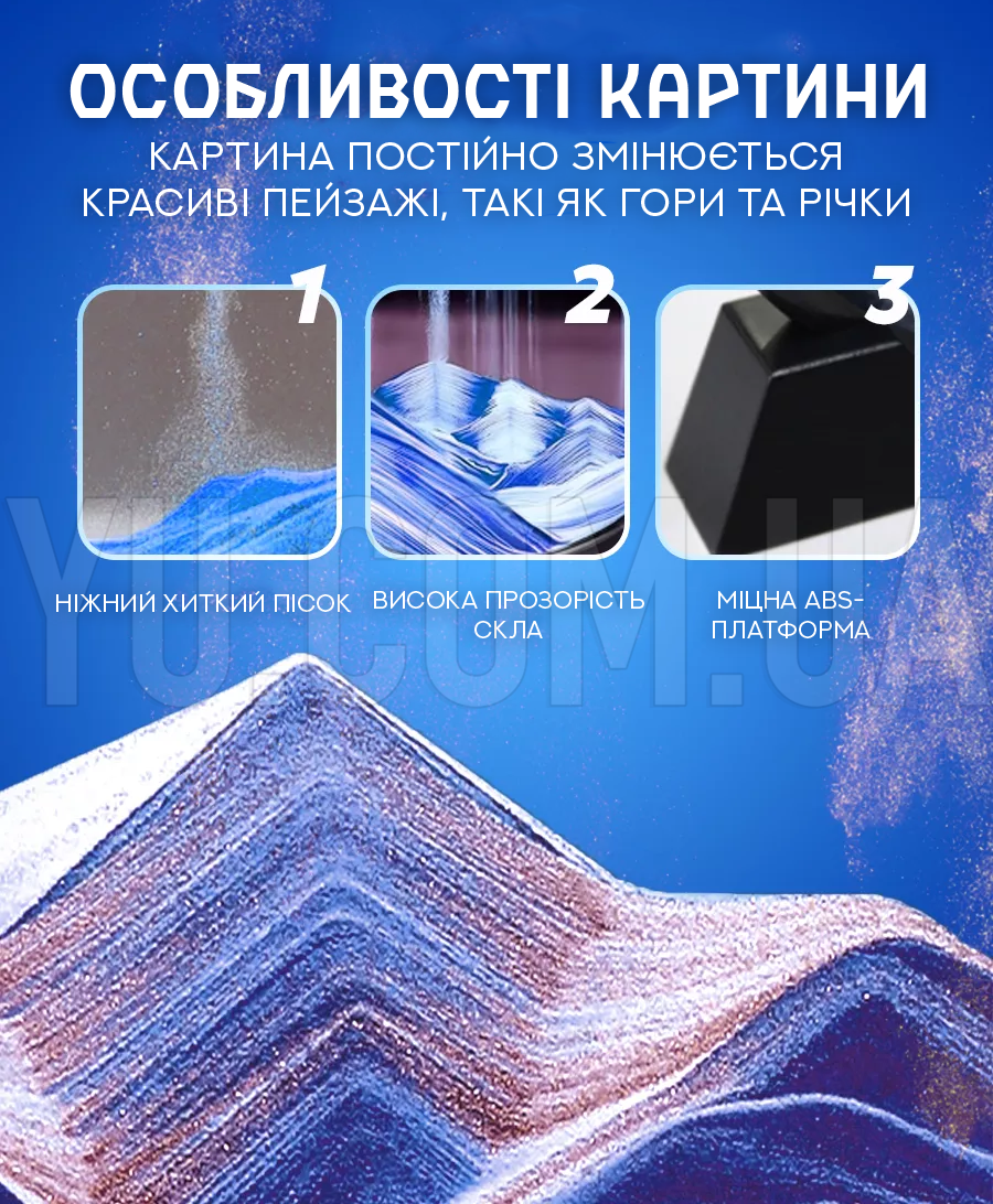 Настольная песочная 3D-картина антистресс «Песчаный пейзаж»
