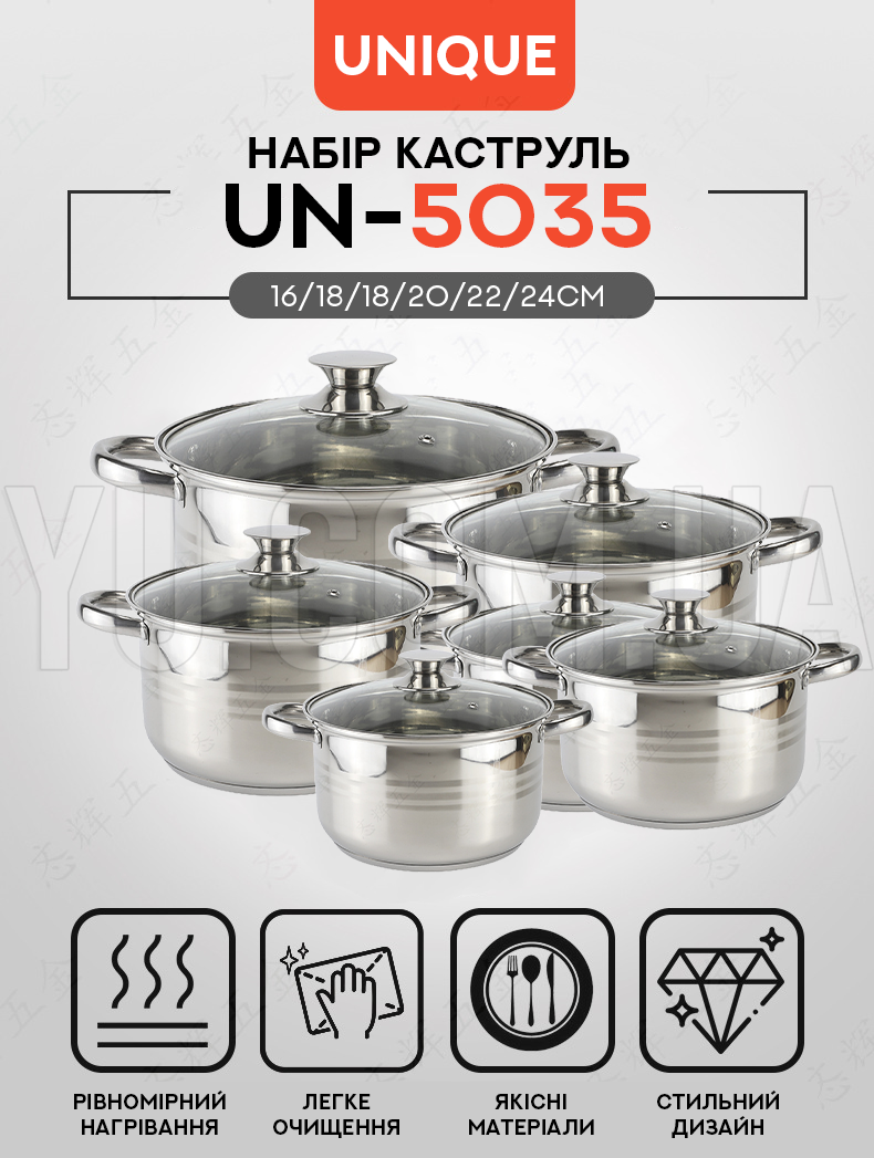 Набір кастрюль Unique UN-5035 16/18/18/20/22/24см Набір кастрюль Unique UN-5035 16/18/18/20/22/24см