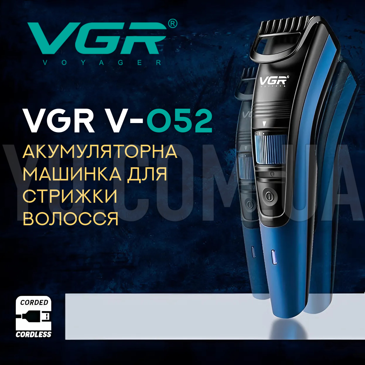 Акумуляторна машинка для стрижки волосся VGR V-052 Акумуляторна машинка для стрижки волосся VGR V-052