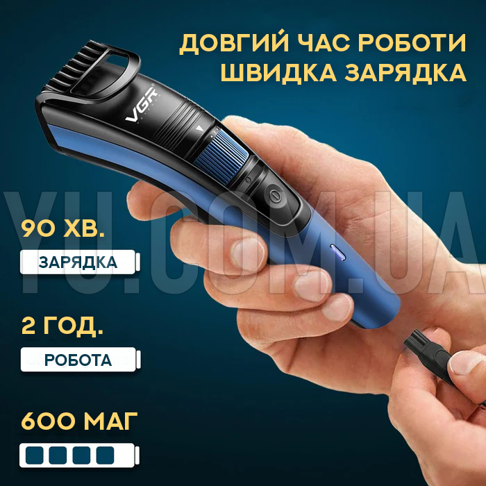 Акумуляторна машинка для стрижки волосся VGR V-052 Акумуляторна машинка для стрижки волосся VGR V-052