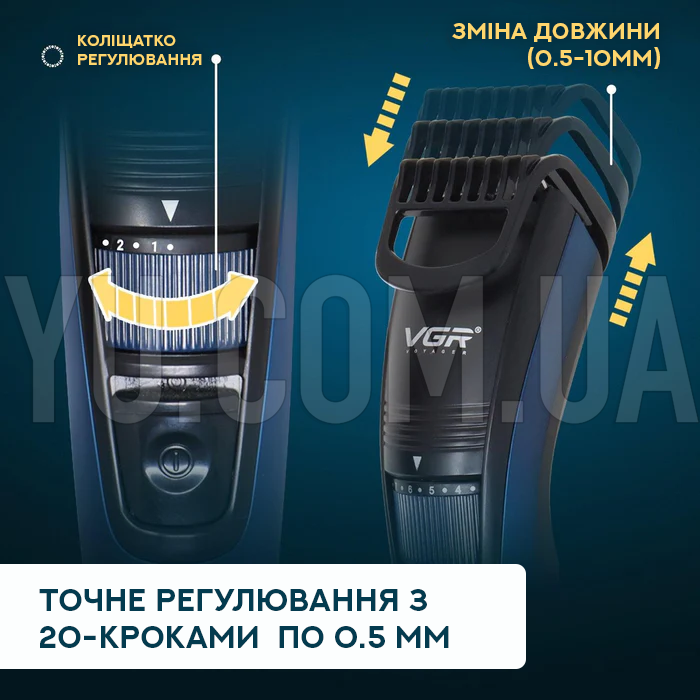 Акумуляторна машинка для стрижки волосся VGR V-052 Акумуляторна машинка для стрижки волосся VGR V-052