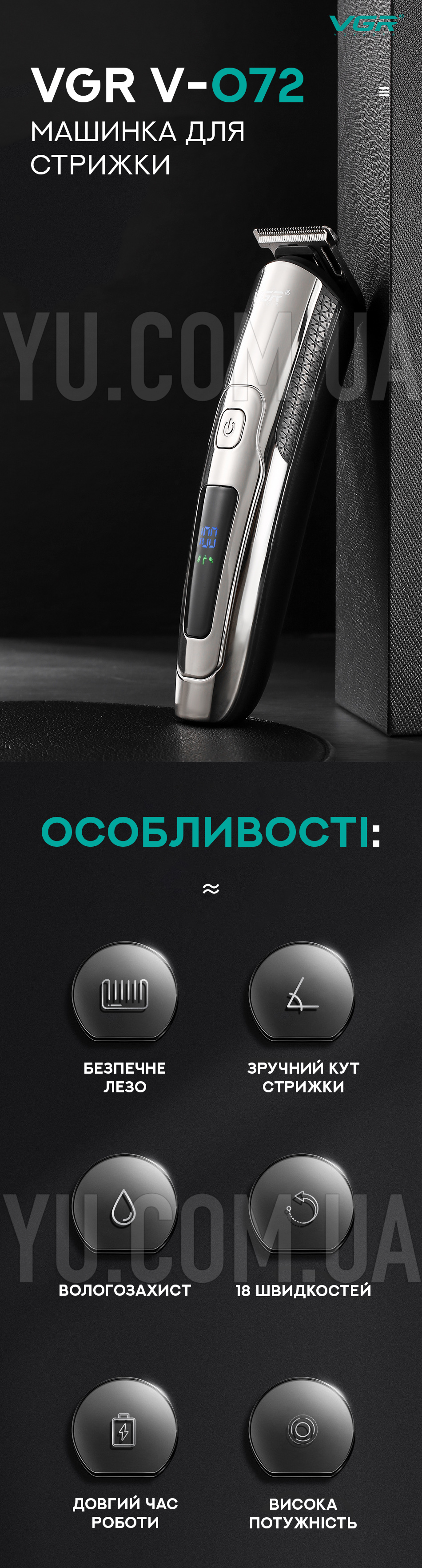 Машинка для стрижки VGR V-072 Машинка для стрижки VGR V-072