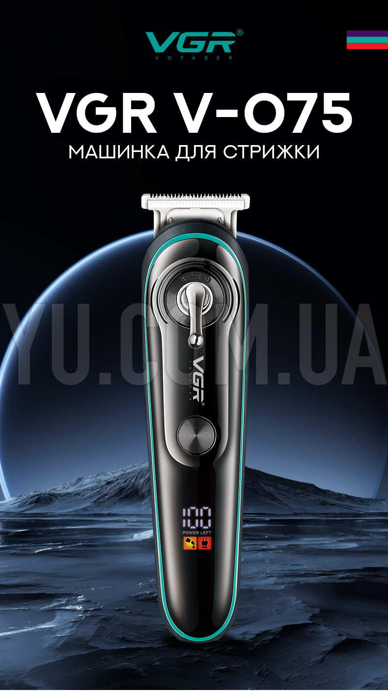 Машинка для стрижки VGR V-075 Машинка для стрижки VGR V-075