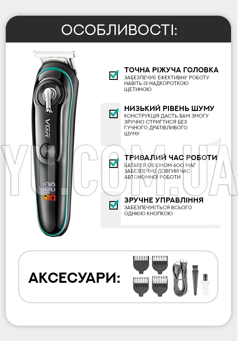Машинка для стрижки VGR V-075 Машинка для стрижки VGR V-075