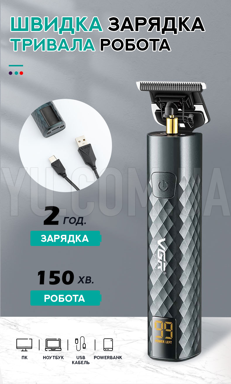 Професійний триммер VGR V-077
