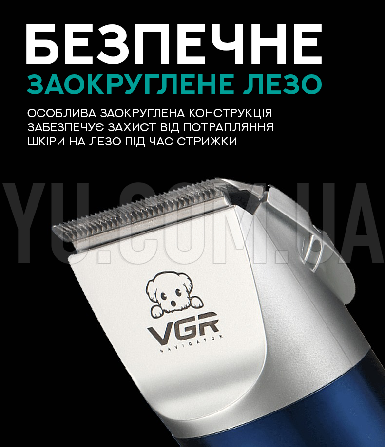 Машинка для стрижки тварин VGR V-098 Машинка для стрижки тварин VGR V-098