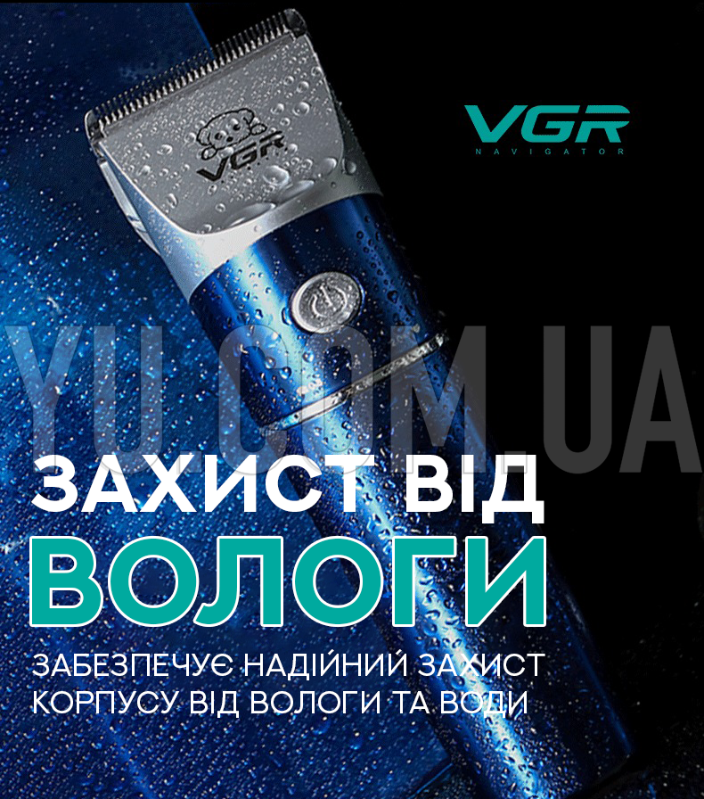 Машинка для стрижки тварин VGR V-098 Машинка для стрижки тварин VGR V-098