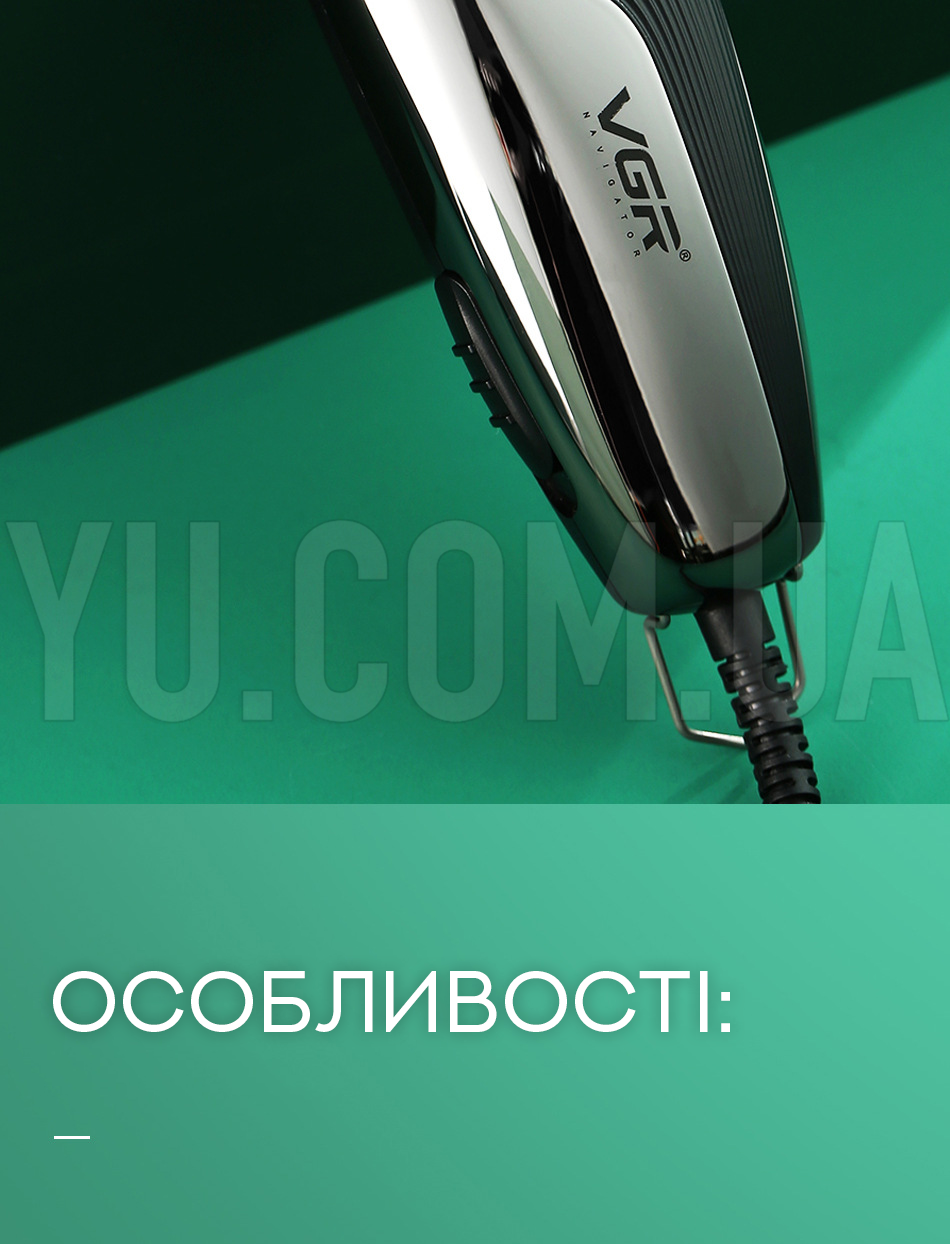 Машинка для стрижки волосся VGR V-121 Машинка для стрижки волосся VGR V-121