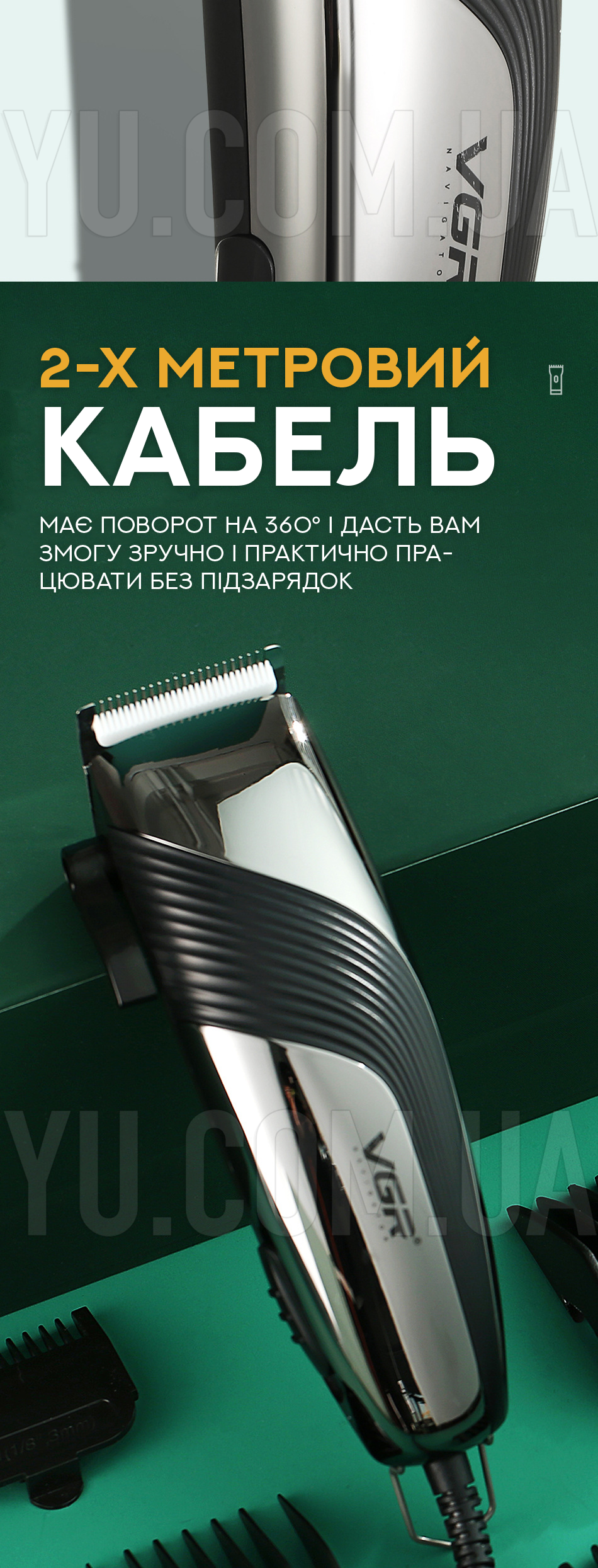 Машинка для стрижки волосся VGR V-121 Машинка для стрижки волосся VGR V-121