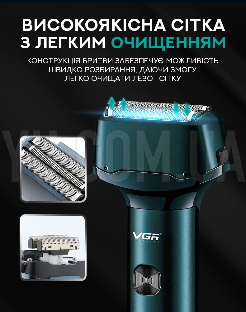 Акумуляторна електробритва VGR V-370 Акумуляторна електробритва VGR V-370