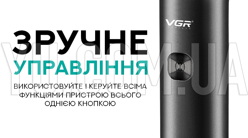 Акумуляторна електробритва VGR V-370 Акумуляторна електробритва VGR V-370