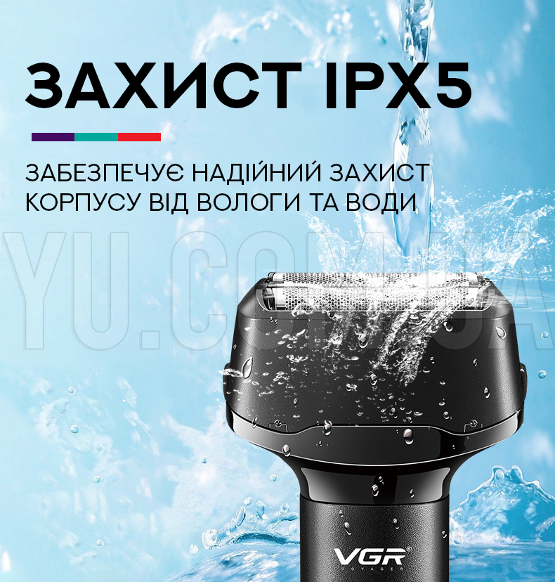 Акумуляторна електробритва VGR V-370 Акумуляторна електробритва VGR V-370