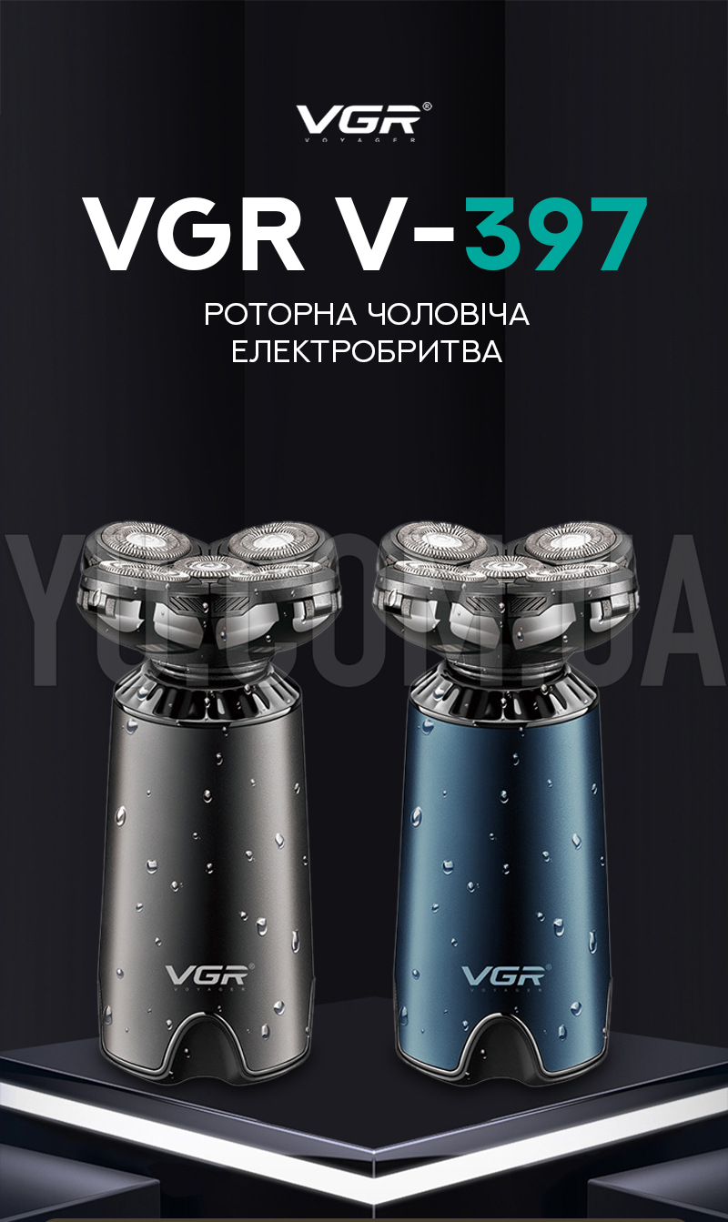 Роторна чоловіча електробритва VGR V-397