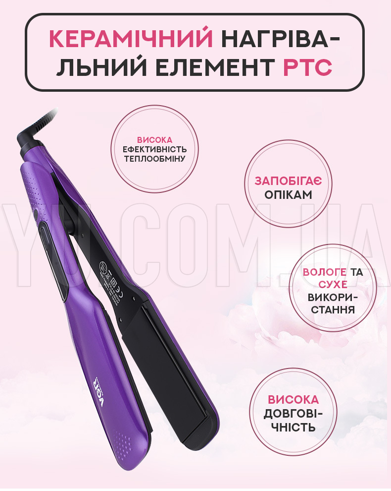 Праска плойка випрямляч для волосся VGR V-506