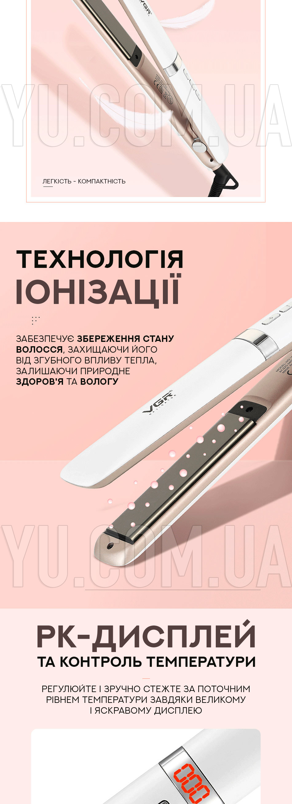 Плойка - випрямляч для волосся VGR V-522 Плойка - випрямляч для волосся VGR V-522