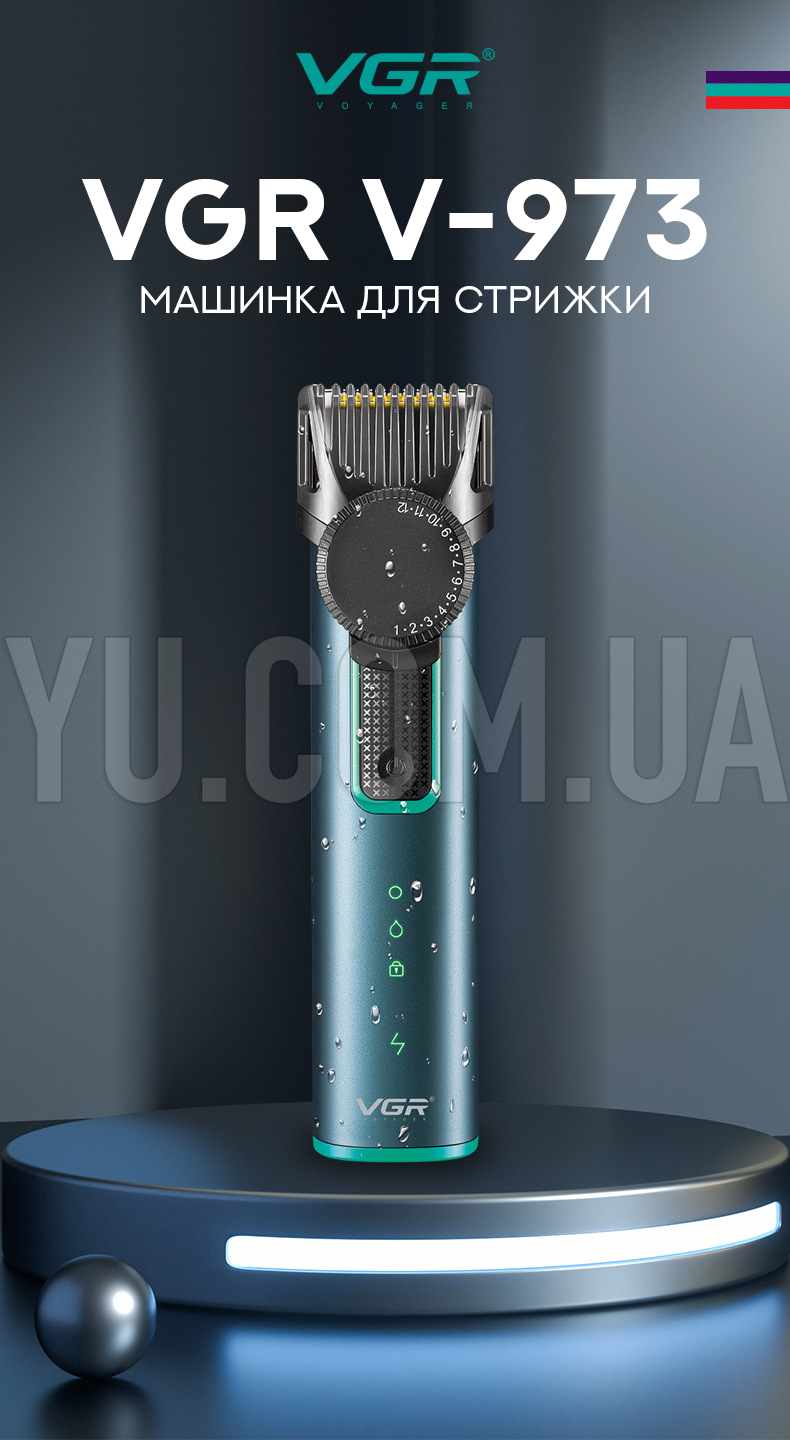 Машинка для стрижки VGR V-973 Машинка для стрижки VGR V-973