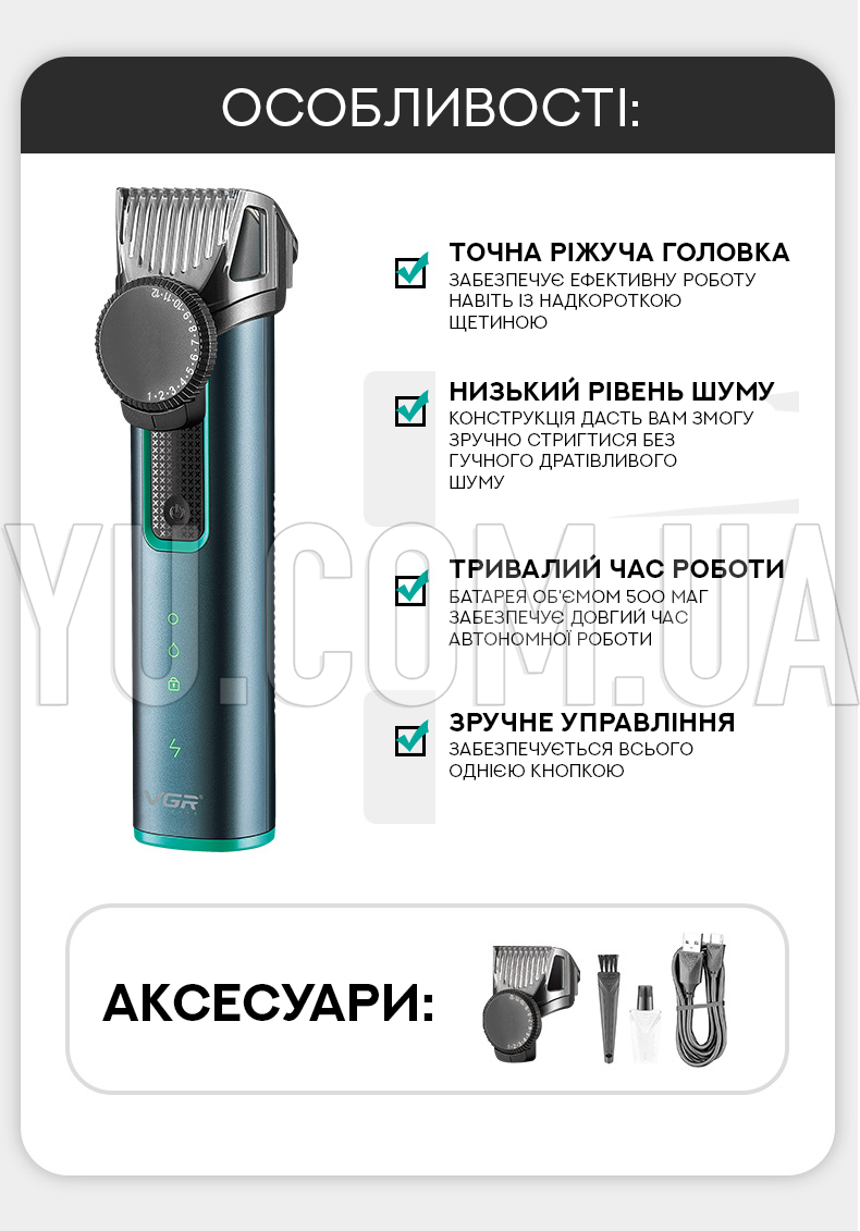 Машинка для стрижки VGR V-973 Машинка для стрижки VGR V-973