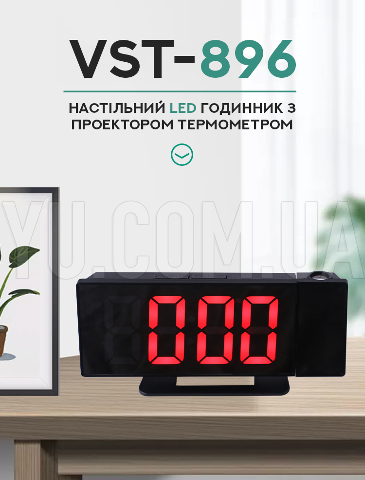 Настольные LED часы с проектором термометром VST-896 Настольные LED часы с проектором термометром VST-896