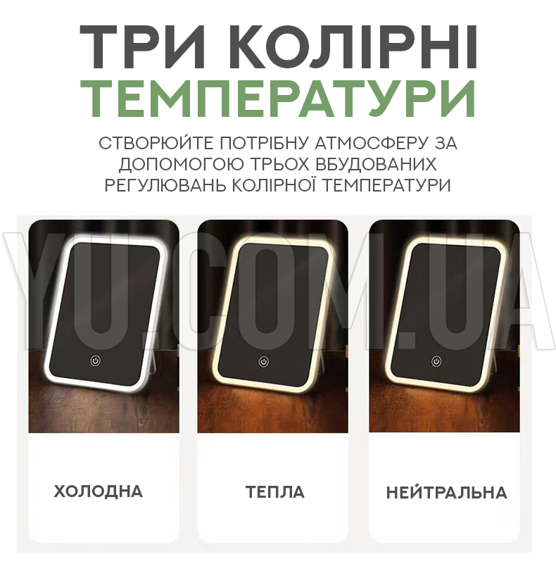 Прямокутне дзеркало для макіяжу з LED підсвічуванням XJ-989 Прямокутне дзеркало для макіяжу з LED підсвічуванням XJ-989