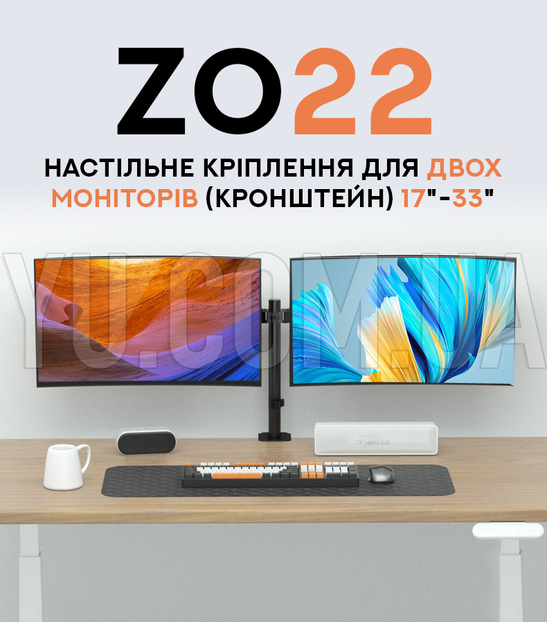Настольное крепление для двух мониторов (кронштейн) 17"-33" Z022