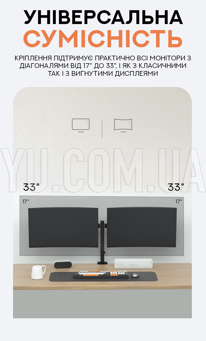 Настольное крепление для двух мониторов (кронштейн) 17"-33" Z022