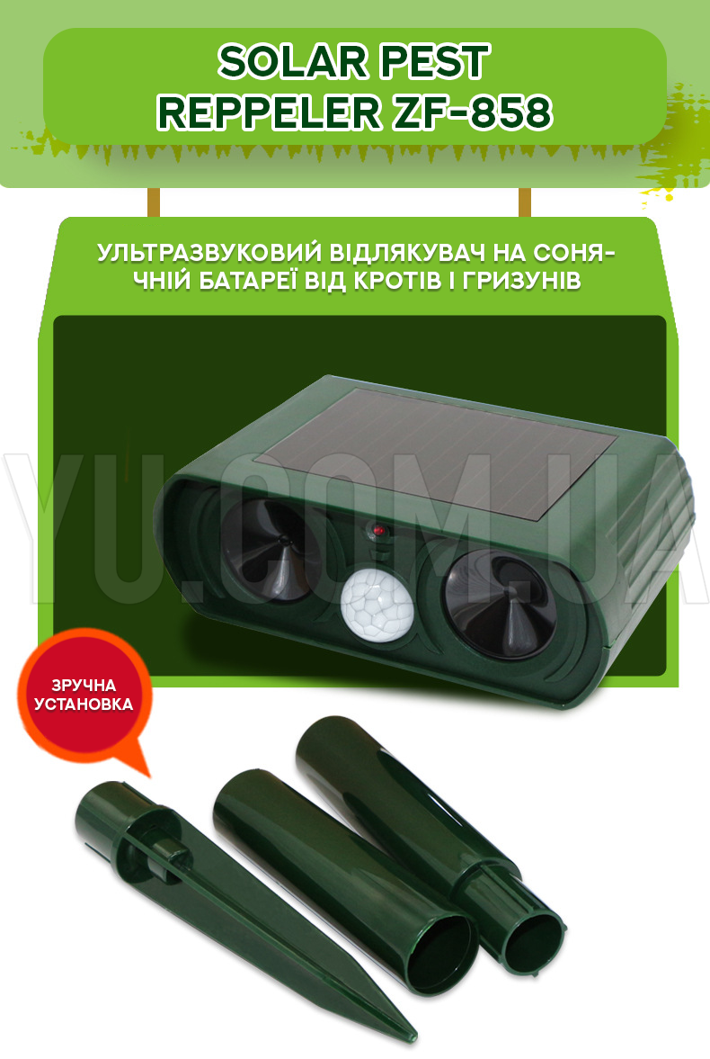 Ультразвуковой отпугиватель на солнечной батарее от кротов и грызунов Solar Pest Reppeler ZF-858