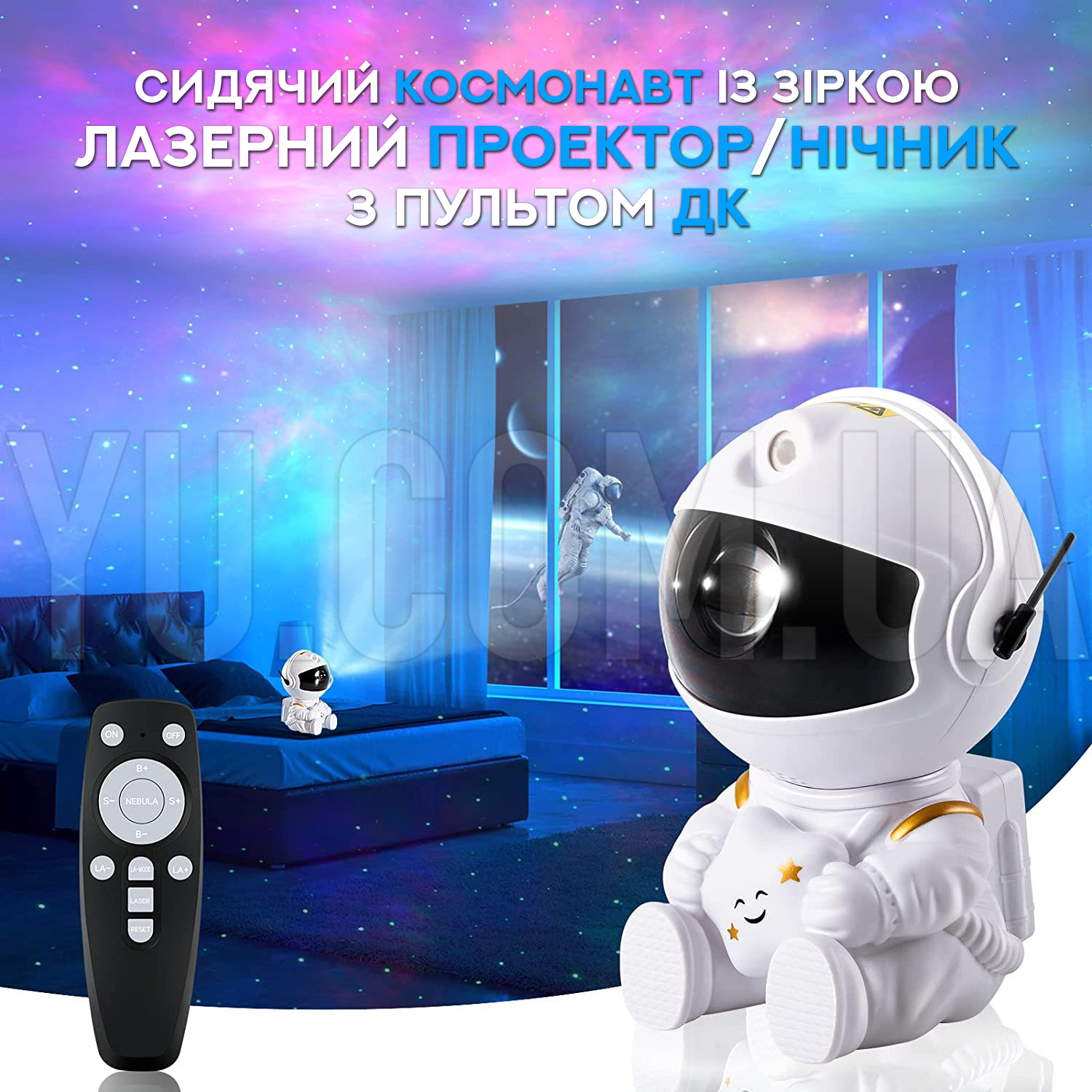 Сидячий Космонавт со звездой Лазерный Проектор/Ночник в виде астронавта c пультом ДУ