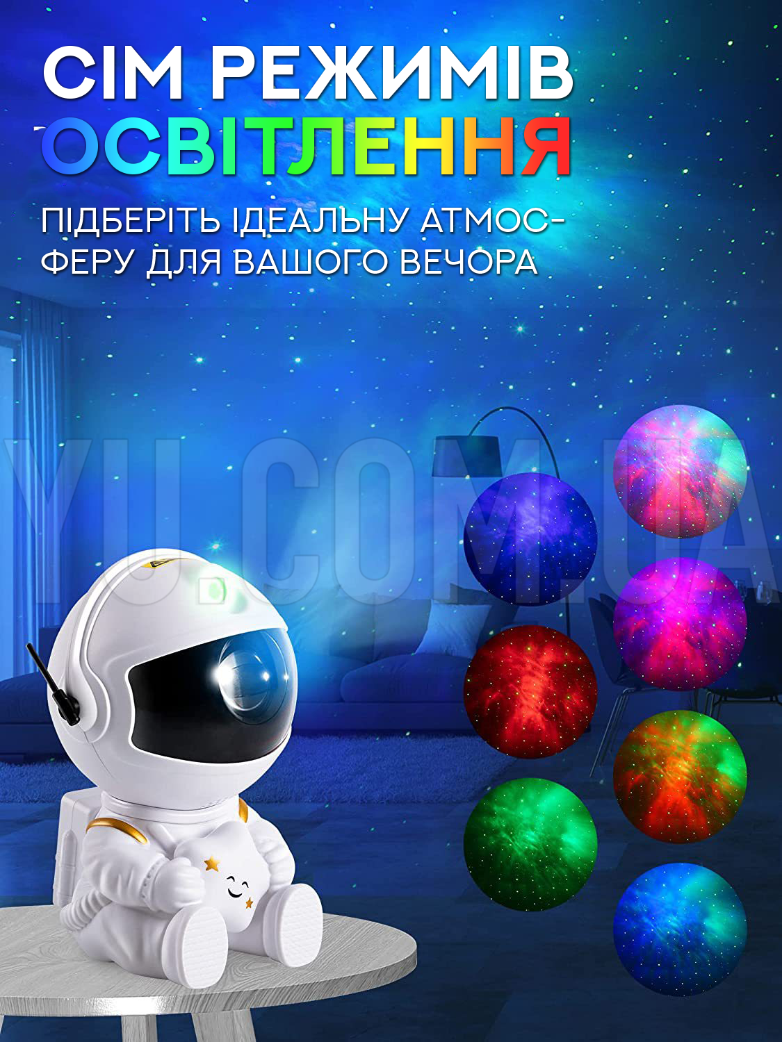 Сидячий Космонавт со звездой Лазерный Проектор/Ночник в виде астронавта c пультом ДУ