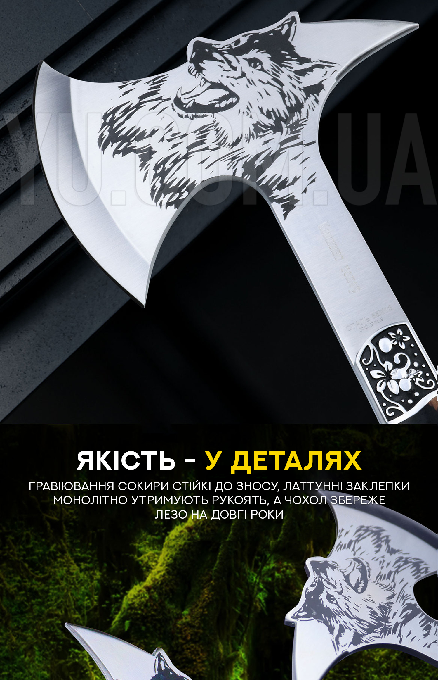 Туристический-кемпинг топор "Волк" 33см.