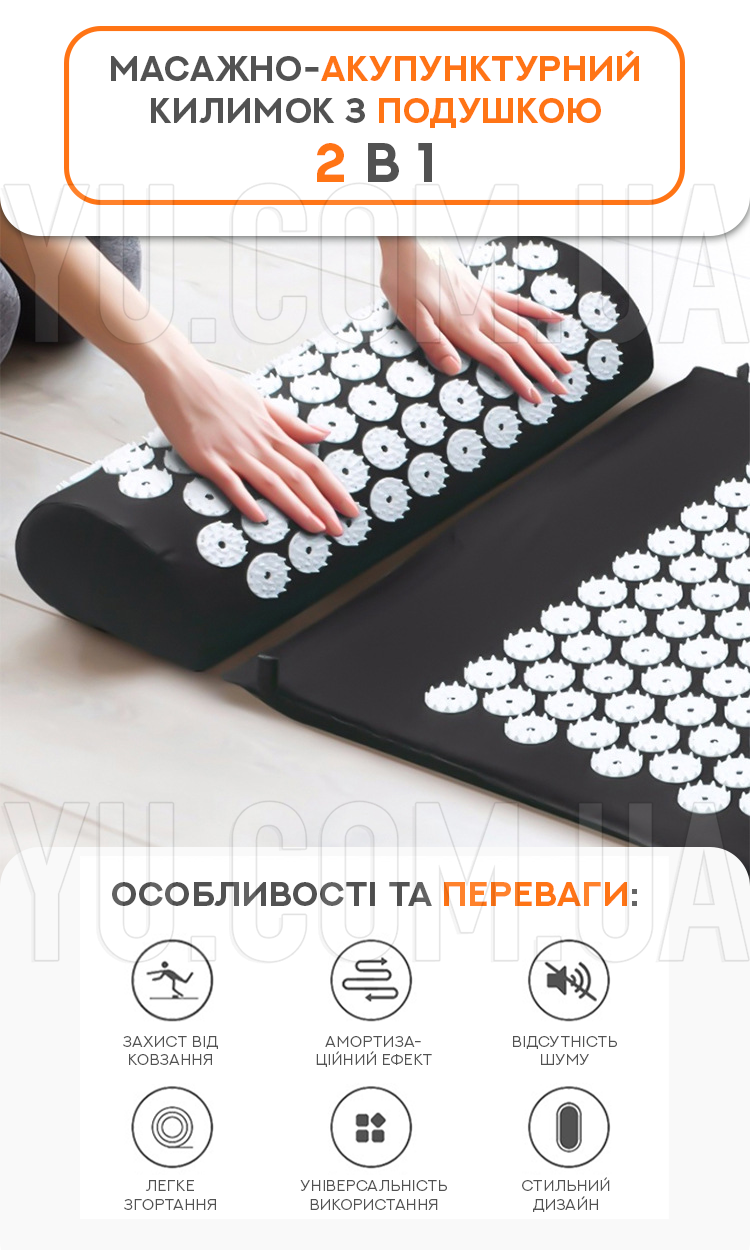 Массажно-акупунктурный коврик с подушкой