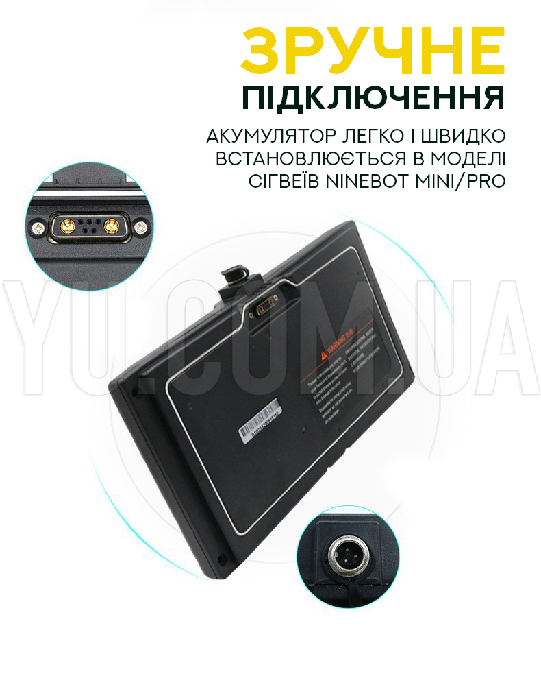 Акумулятор для сигвею Ninebot Mini/PRO 4400mAh 36V Акумулятор для сигвею Ninebot Mini/PRO 4400mAh 36V