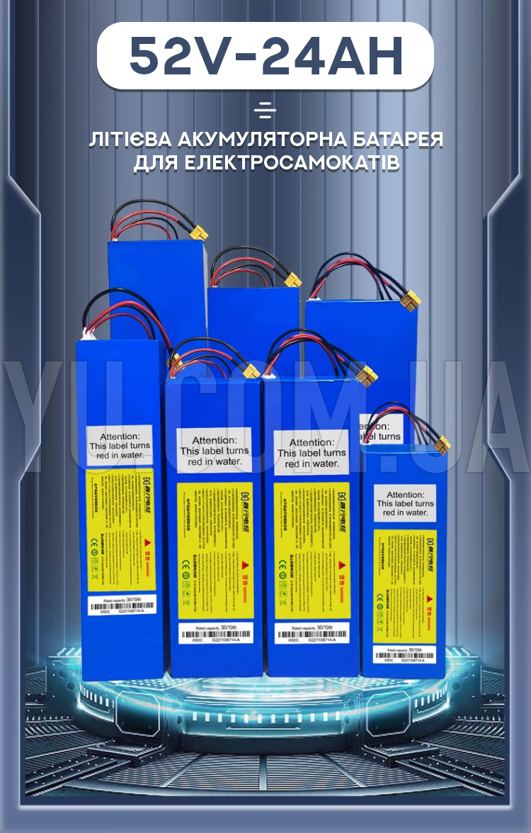 Акумуляторна літієва батарея для електросамокатів 52V 24Ah Акумуляторна літієва батарея для електросамокатів 52V 24Ah