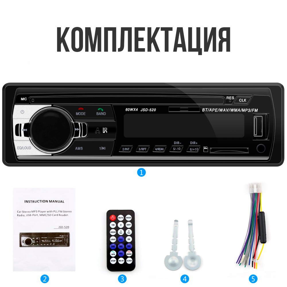 Автомагнітола BT520 ISO-MP3+FM+SD+AUX Bluetooth (1 USB)