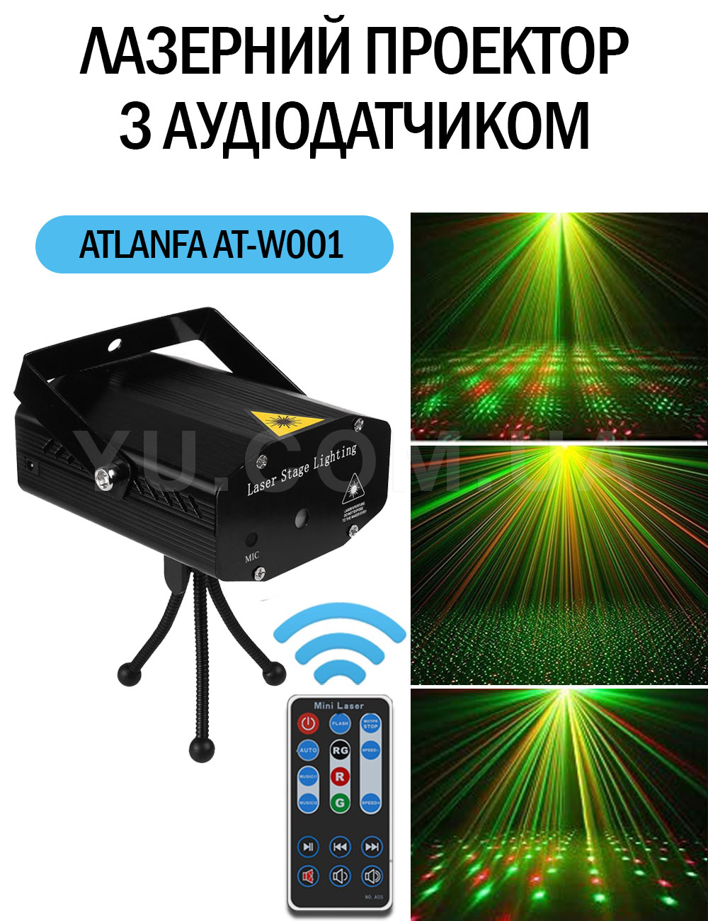 Лазерный проектор с аудиодатчиком и точечным рисунком ATLANFA AT-W001