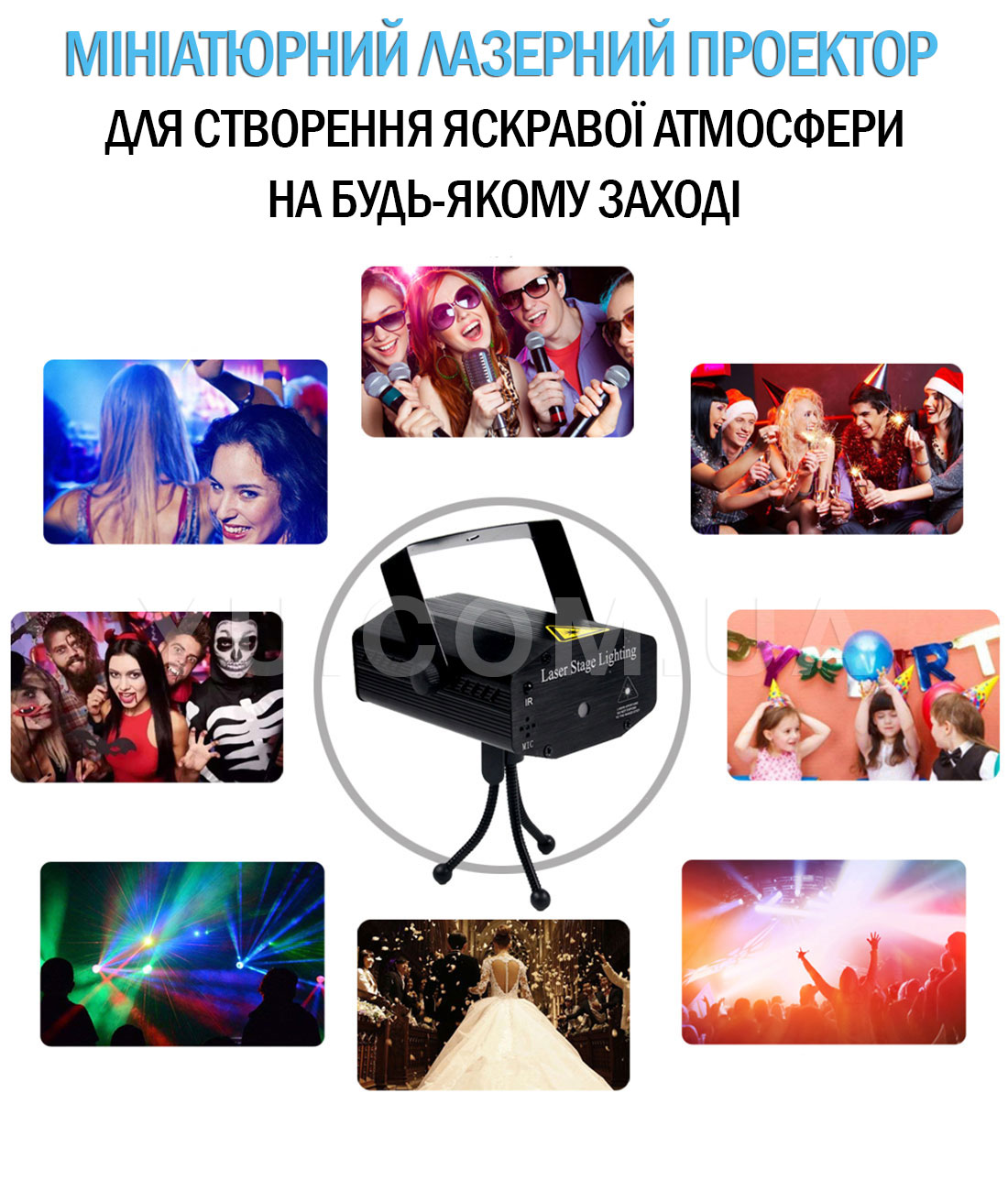 Лазерный проектор с аудиодатчиком и точечным рисунком ATLANFA AT-W001