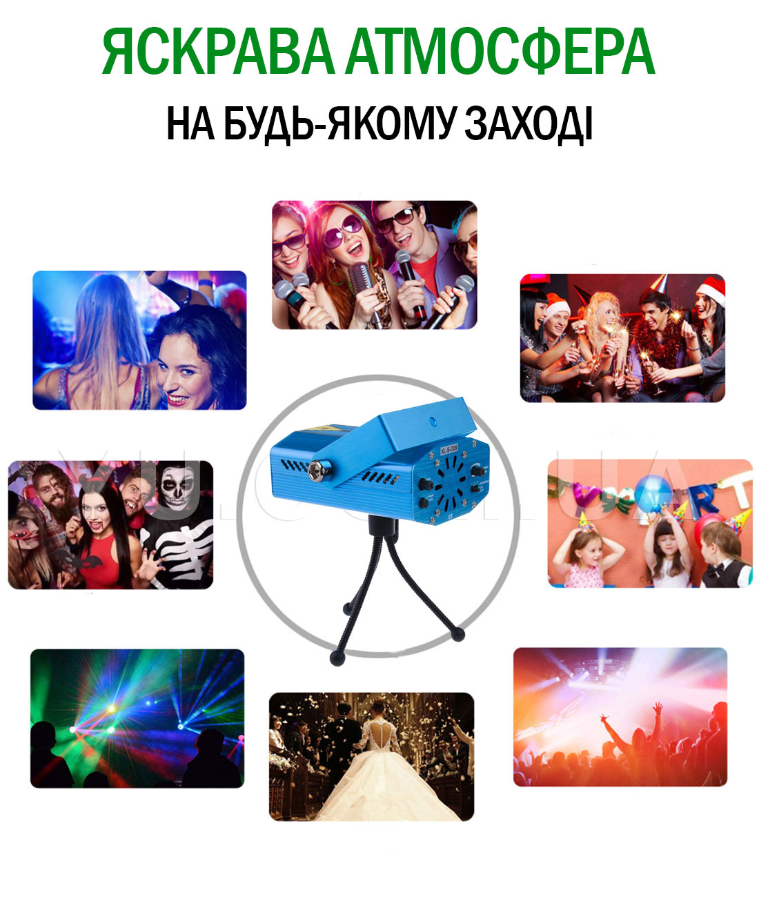 Лазерный проектор светомузыки с аудиодатчиком ATLANFA AT-W006