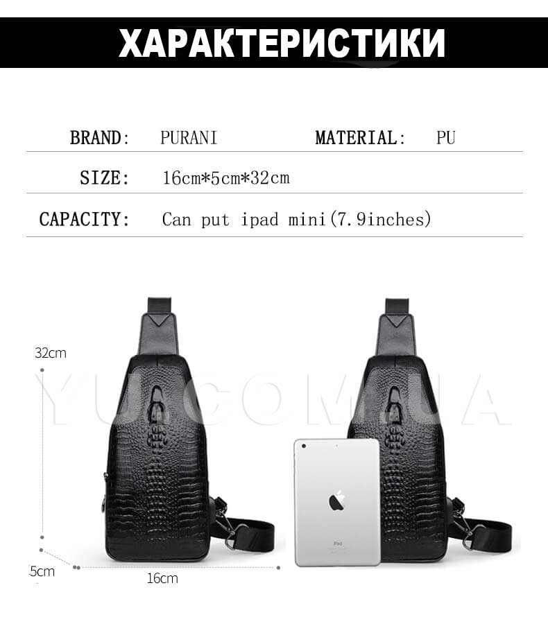 Чоловіча сумка в стилі алігатора купити зі знижкою на YU Store Чоловіча сумка в стилі алігатора купити зі знижкою на YU Store