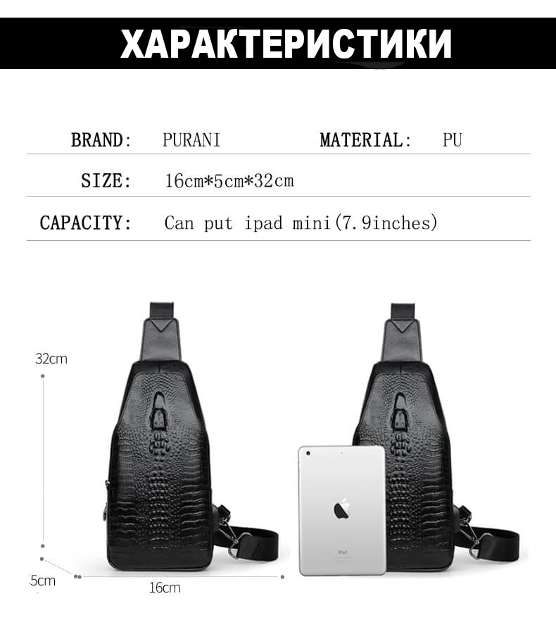 Мужская сумка в стиле аллигатора Мужская сумка в стиле аллигатора